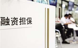 疫情期間擔保公司應對措施