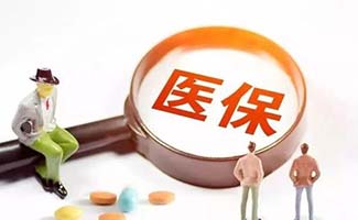 消費型醫(yī)療保險
