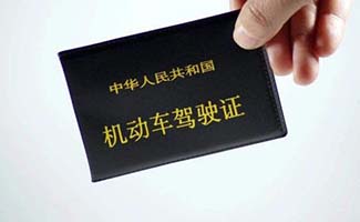 疫情期間駕駛證到期