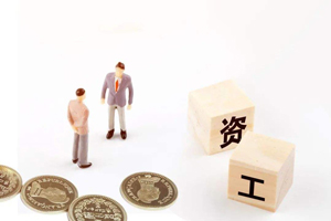 2020廣州最低工資標準規(guī)定