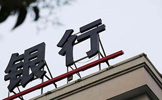 疫情期間銀行應(yīng)急預(yù)案