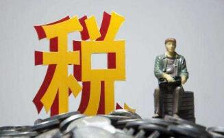 疫情期間企業(yè)納稅