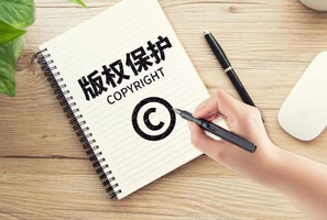 版權(quán)登記多少錢