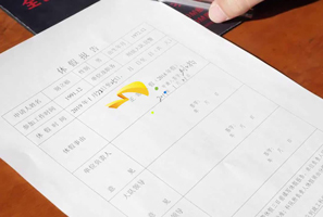 年假申請