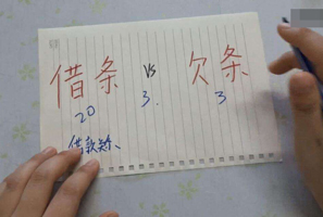 欠條和借條的區(qū)別