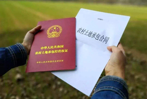 土地承包合同書