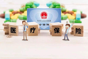 職工大額醫(yī)療互助保險(xiǎn)