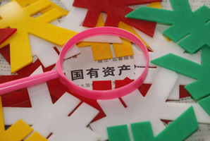 國有資產(chǎn)評估管理辦法
