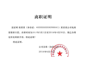 原單位不給開離職證明怎么辦