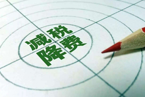 疫情扶持政策