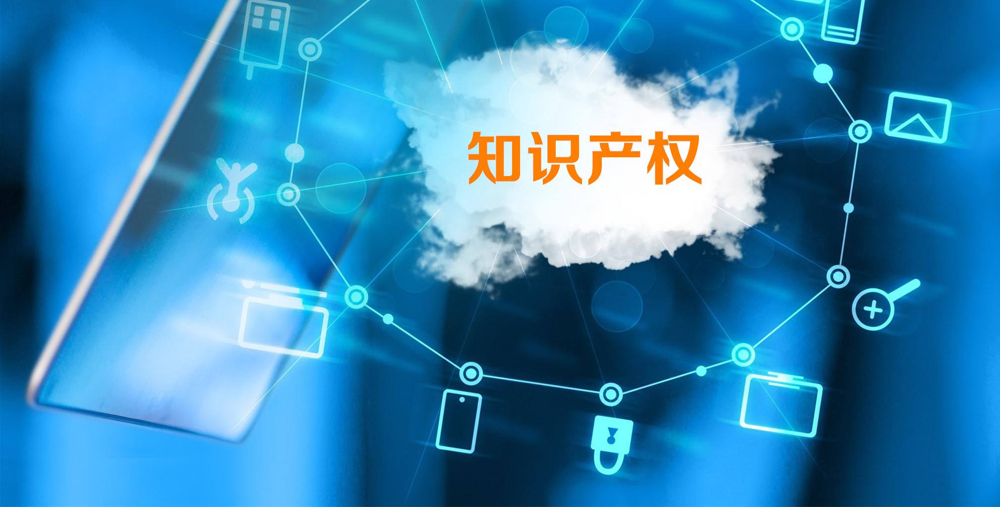 知識產(chǎn)權(quán)管理體系證書