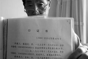 公證書樣本