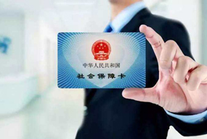 用身份證查社保