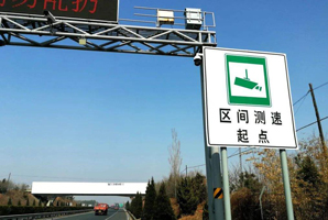 交通事故測(cè)速