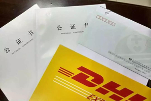 成績單公證