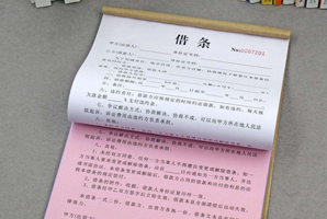 民間借貸借條