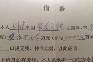 借條和欠條的法律效力
