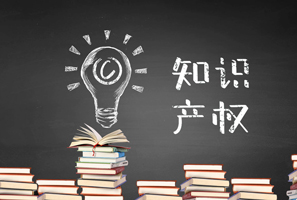世紀(jì)恒程知識(shí)產(chǎn)權(quán)