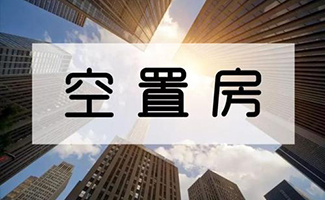北京租房補(bǔ)貼政策2020