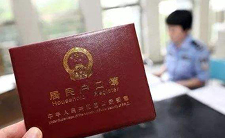 戶(hù)籍所在地填什么