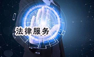 法律服務(wù)行業(yè)