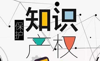 貴州知識產(chǎn)權(quán)局