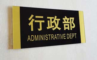 公司法人官司