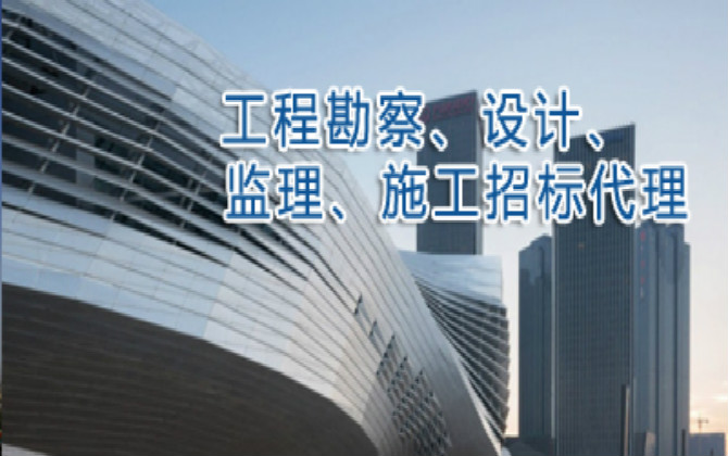 工程招標(biāo)代理機(jī)構(gòu)權(quán)限