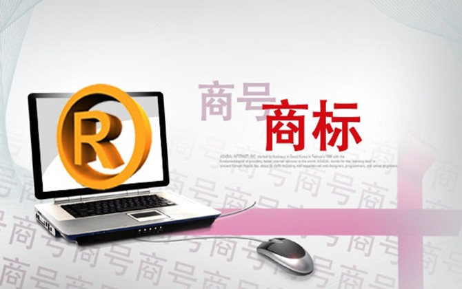 商標(biāo)異議共同申請的特點(diǎn)及條件