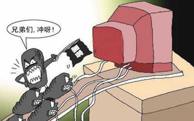 中國互聯(lián)網(wǎng)絡(luò)域名管理辦法