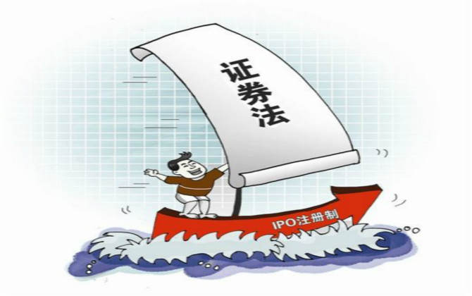 中華人民共和國(guó)證券法（2014年修正）