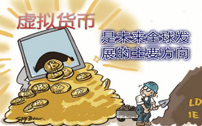 虛擬貨幣的法律屬性