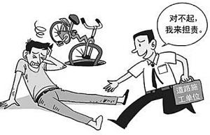 地面施工致人損害的侵權(quán)行為