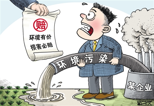 污染環(huán)境致人損害的侵權(quán)行為