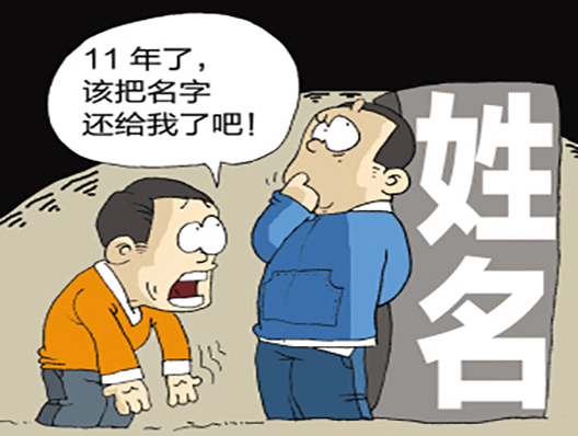 姓名權(quán)包括哪些具體權(quán)利？