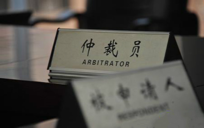 商事仲裁答辯與反請求指南