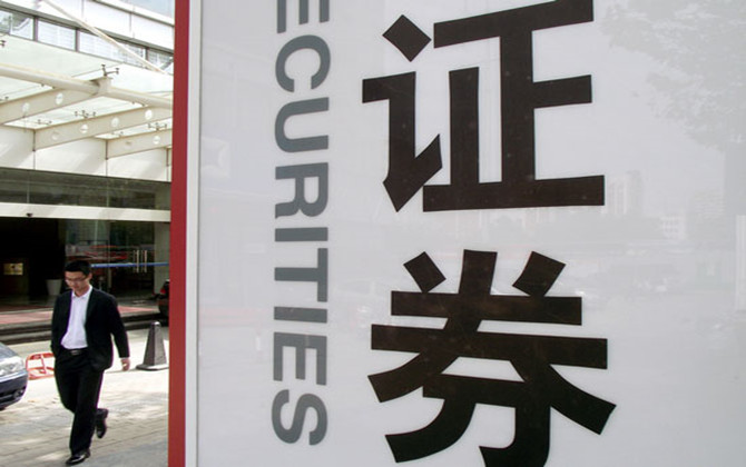 證券法的基本原則