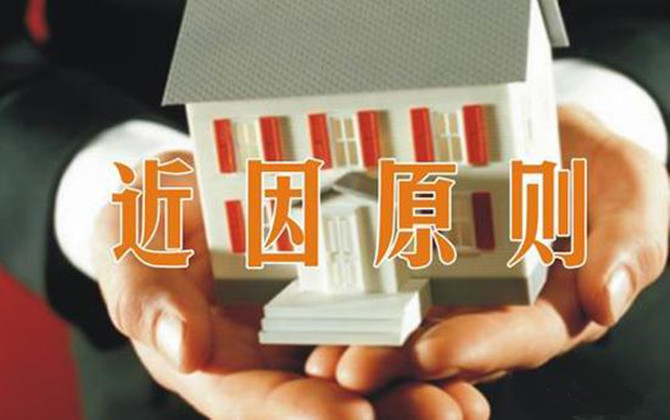 汽車保險的基本原則