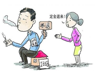 什么是定金？