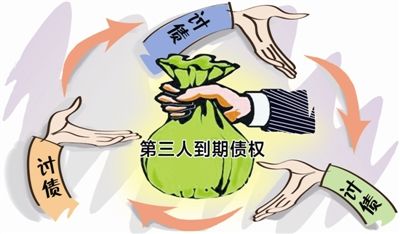 什么是次債務人？
