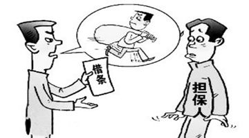 保證責任的免除事由