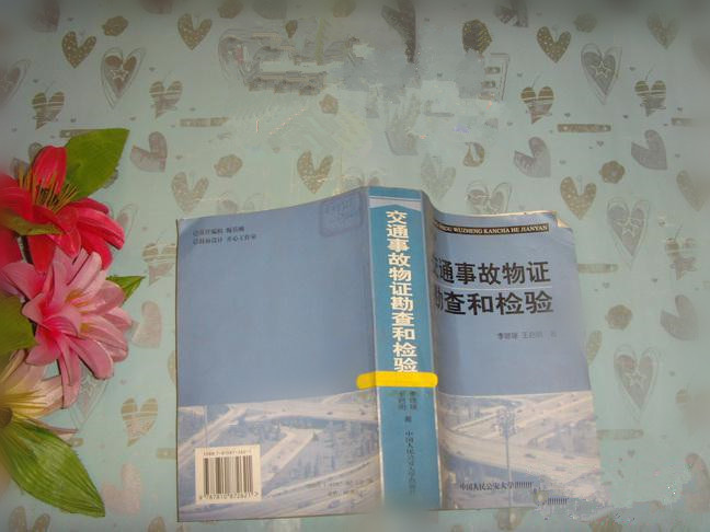 物證分類(lèi)及尋找方法