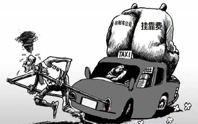 車輛掛靠的分類及成因