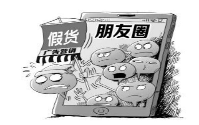 朋友圈購物維權指南