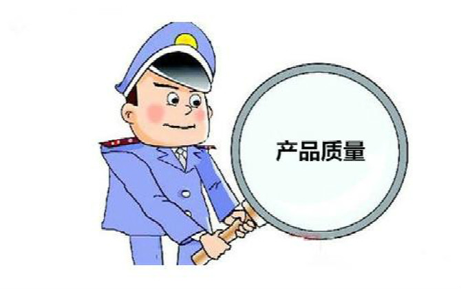 產(chǎn)品質(zhì)量標(biāo)準(zhǔn)的內(nèi)容