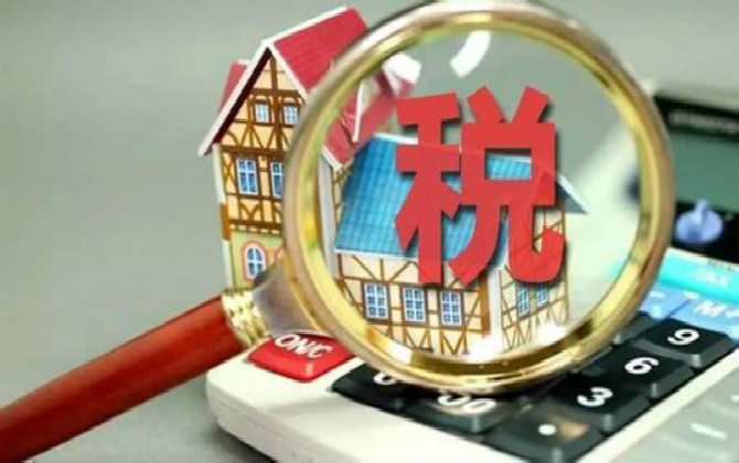 中華人民共和國(guó)土地增值稅暫行條例