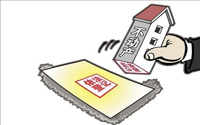 房地產(chǎn)權(quán)證和不動產(chǎn)權(quán)證有什么區(qū)別