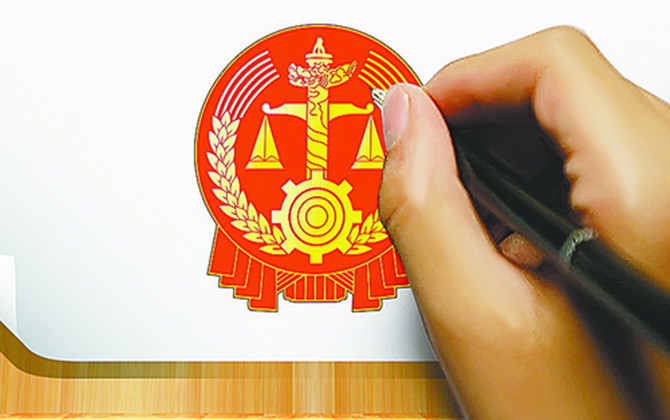 立案登記
