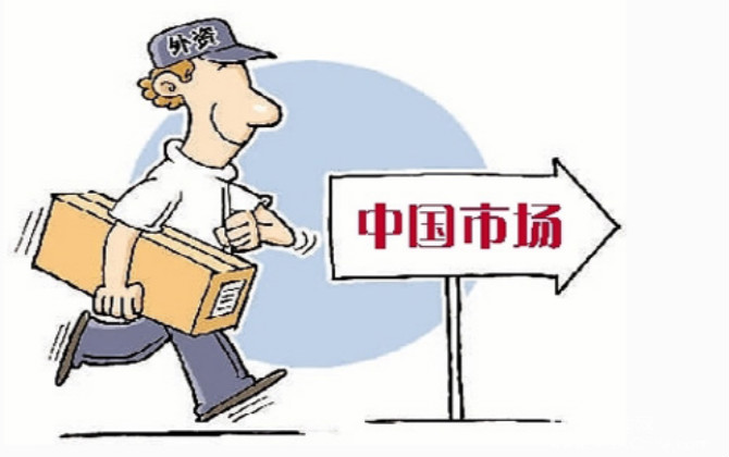 外商直接再投資的稅收優(yōu)惠