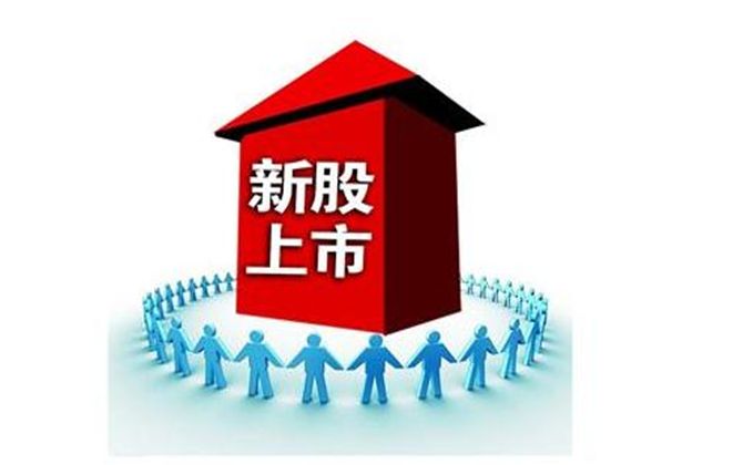 證券上市的條件